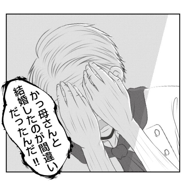 何もしない出戻り義姉がしんどい！！33-11