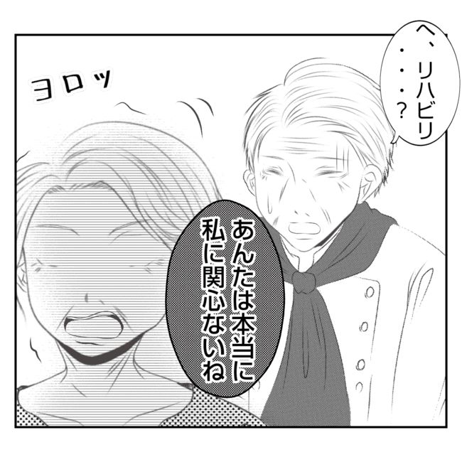 何もしない出戻り義姉がしんどい！！33-21