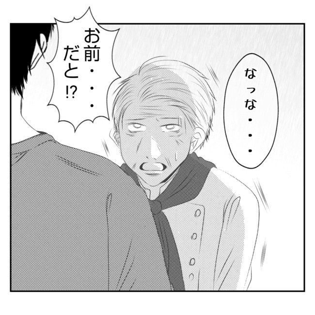 何もしない出戻り義姉がしんどい！！33-2
