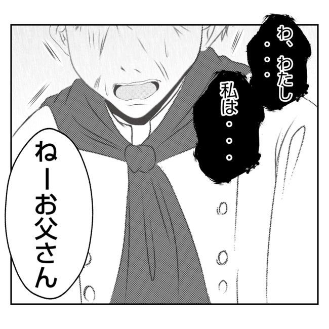 何もしない出戻り義姉がしんどい！！33-7