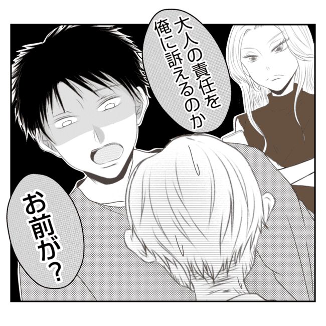 何もしない出戻り義姉がしんどい！！33-1