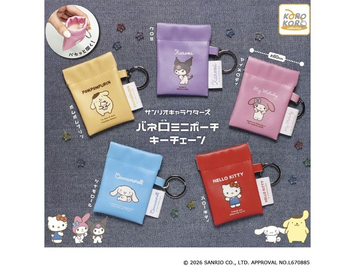 7月発売のガチャガチャから、「サンリオキャラクターズ バネ口ミニポーチキーチェーン」を詳しくご紹介します。ガチャガチャとは思えないクオリティの高さに注目が集まる今回のアイテム。完売前にぜひチェックしておきたい、その詳細を分かりやすくお届けします。