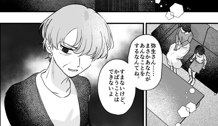 不倫夫の嘘を信じた義母から冷たく突き放され…反論を諦めた妻が、一切の連絡を絶った話