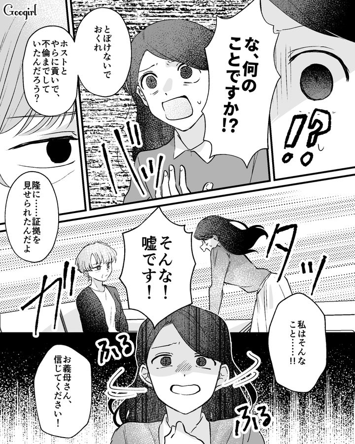 不倫夫の嘘を信じた義母から冷たく突き放され…反論を諦めた妻が、一切の連絡を絶った話