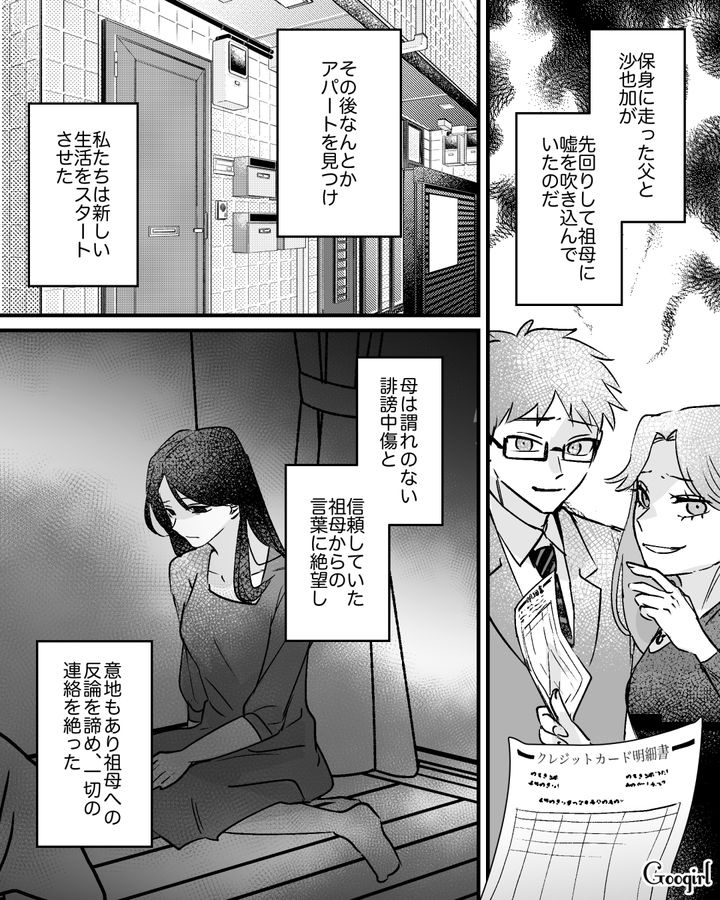 不倫夫の嘘を信じた義母から冷たく突き放され…反論を諦めた妻が、一切の連絡を絶った話