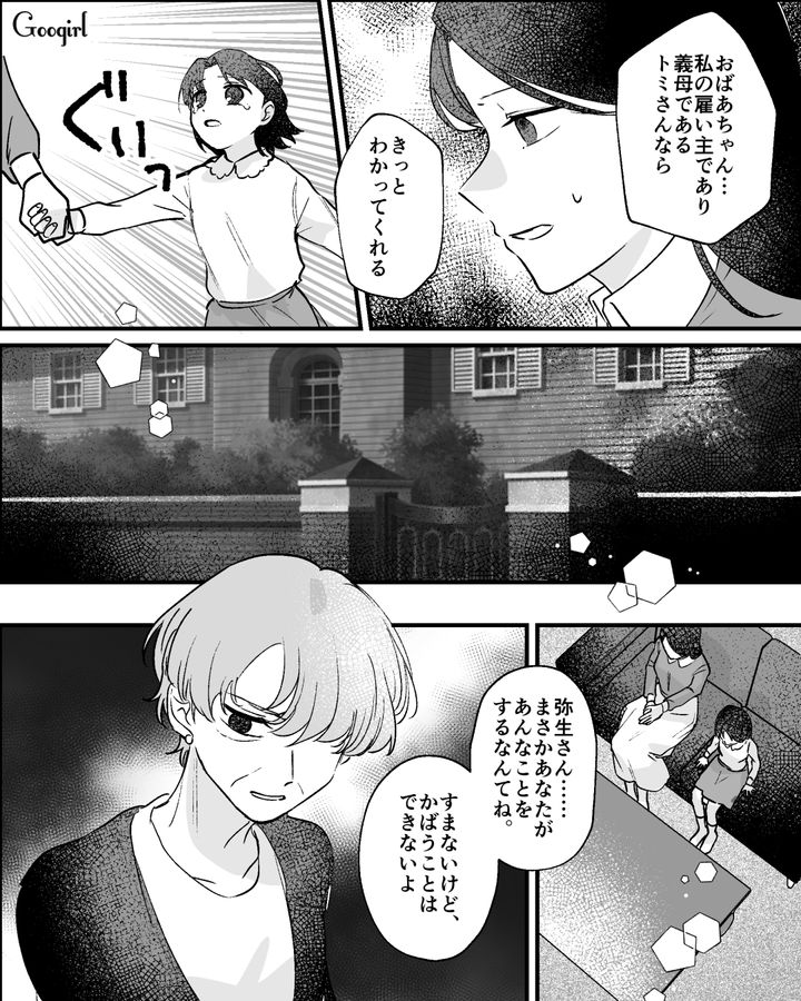 不倫夫の嘘を信じた義母から冷たく突き放され…反論を諦めた妻が、一切の連絡を絶った話