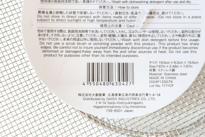 スタンダードプロダクツの浅型ザルに貼られた商品情報ラベルのアップ