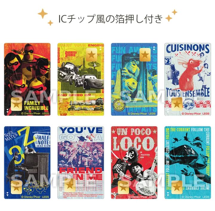 ステッカー（全8種ランダム）2