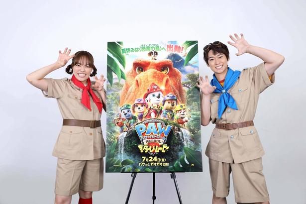 劇場版第3弾『パウ・パトロール ザ・ダイノ・ムービー』をしっかりアピールした2人 [c]2026 Paramount Pictures. All rights reserved.
