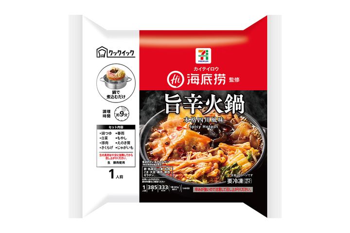 セブンプレミアム 海底撈監修 旨辛火鍋／￥699（税込み）