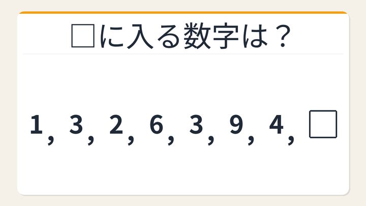 【数列クイズ】パッと解けたら才能あり！交互に潜む2つの秘密の問題画像
