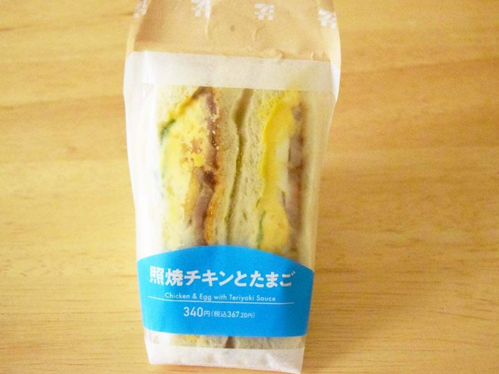 「照焼チキンとたまごサンド」（367円・税込）を購入