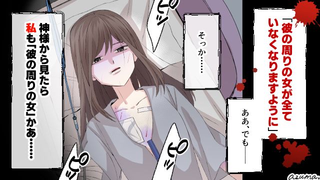 奥さんも他の不倫相手も全員消えて。神様にお願いした不倫女の末路