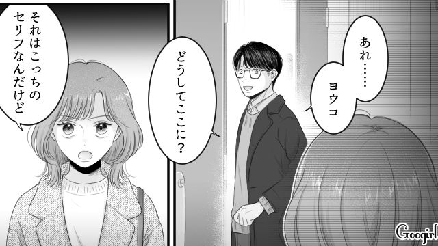 婚約者が義妹の元ストーカーと判明…「わかってて私に近づいたの？」問いつめた彼女がしらを切られてしまった話