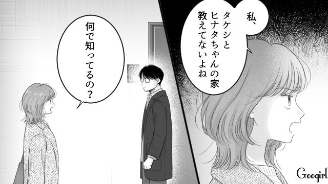 婚約者が義妹の元ストーカーと判明…「わかってて私に近づいたの？」問いつめた彼女がしらを切られてしまった話