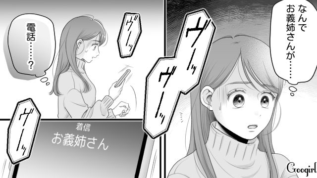 婚約者が義妹の元ストーカーと判明…「わかってて私に近づいたの？」問いつめた彼女がしらを切られてしまった話