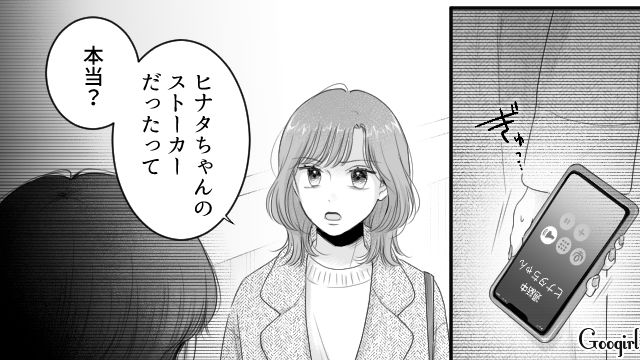婚約者が義妹の元ストーカーと判明…「わかってて私に近づいたの？」問いつめた彼女がしらを切られてしまった話