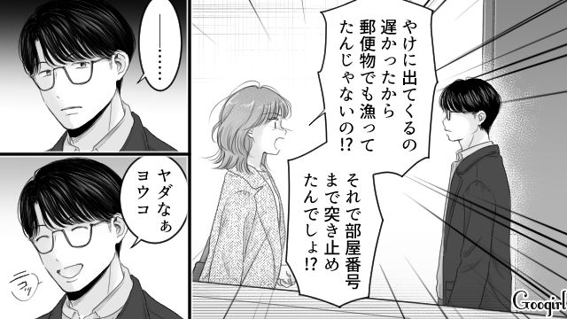 婚約者が義妹の元ストーカーと判明…「わかってて私に近づいたの？」問いつめた彼女がしらを切られてしまった話