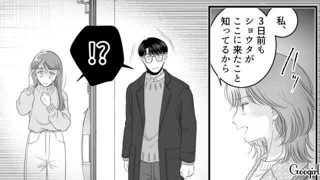 婚約者が義妹の元ストーカーと判明…「わかってて私に近づいたの？」問いつめた彼女がしらを切られてしまった話