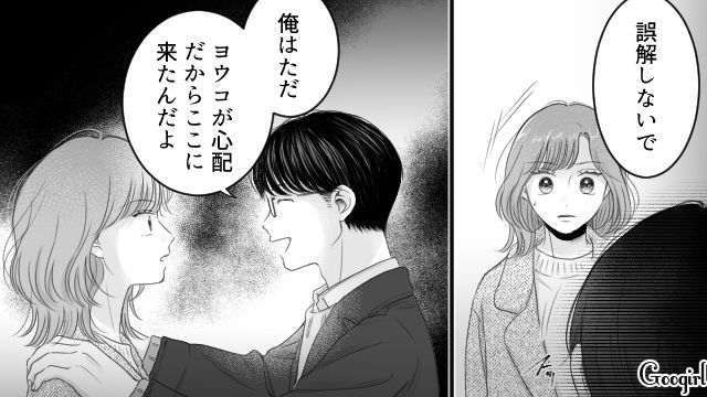 婚約者が義妹の元ストーカーと判明…「わかってて私に近づいたの？」問いつめた彼女がしらを切られてしまった話