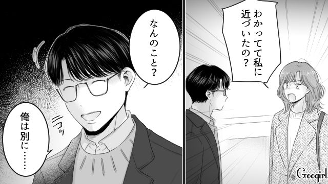 婚約者が義妹の元ストーカーと判明…「わかってて私に近づいたの？」問いつめた彼女がしらを切られてしまった話