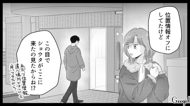 婚約者が義妹の元ストーカーと判明…「わかってて私に近づいたの？」問いつめた彼女がしらを切られてしまった話