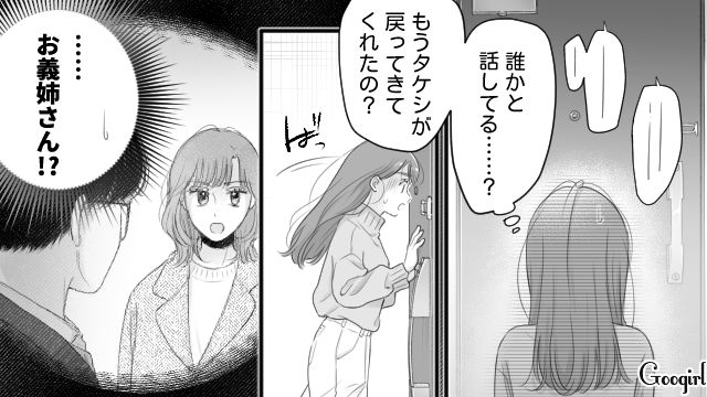 婚約者が義妹の元ストーカーと判明…「わかってて私に近づいたの？」問いつめた彼女がしらを切られてしまった話