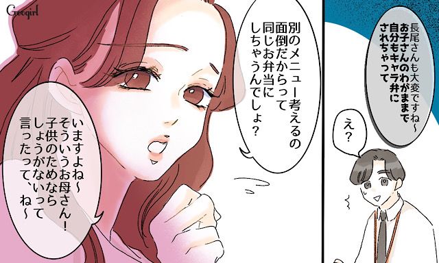 「キャラ弁とかかわいそう…」同僚女子に愛妻弁当をバカにされ、妻に相談した結果