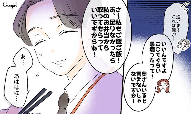 「キャラ弁とかかわいそう…」同僚女子に愛妻弁当をバカにされ、妻に相談した結果