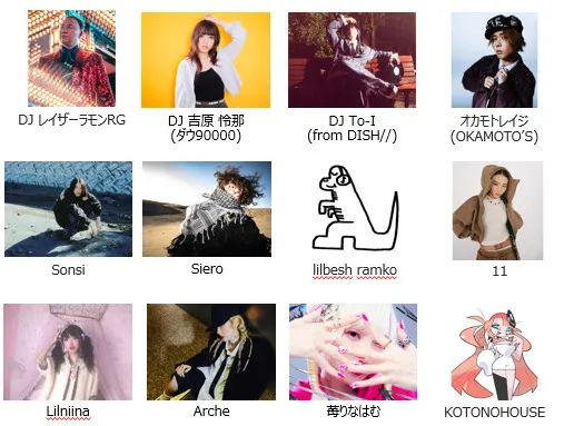 豪華出演アーティスト第一弾 33組 2