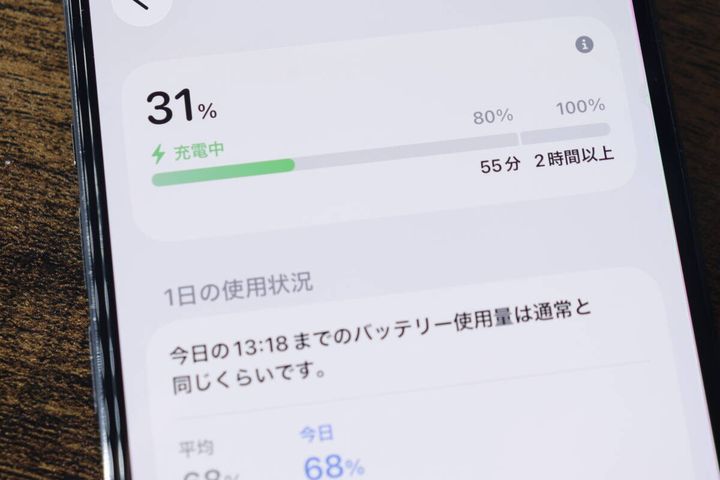 スマートフォンのバッテリー使用状況画面で充電時間を確認