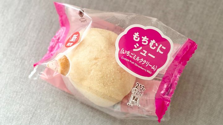 ユニークな食感は食べる価値あり！【ファミマ】甘酸っぱいシュークリーム