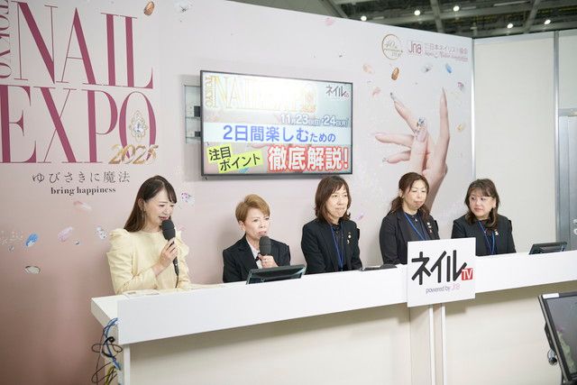 東京ネイルエキスポ