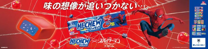 「スパイダーマン：ブランド・ニュー・ディ」とコラボレーションした交通広告を掲出