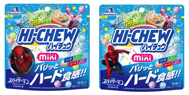 ハイチュウミニパウチ