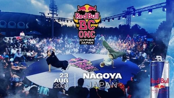 【愛知県名古屋市】レッドブルのブレイキン日本決勝大会開催！バトル＆ワークショップの体験型イベントも