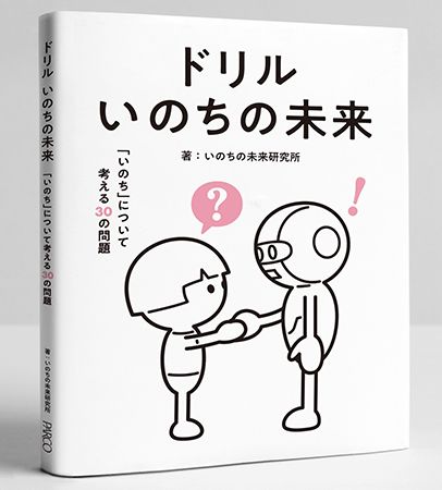 【東京都港区】大阪万博「いのちの未来」が進化して高輪へ。漱石アンドロイドとの対話体験など