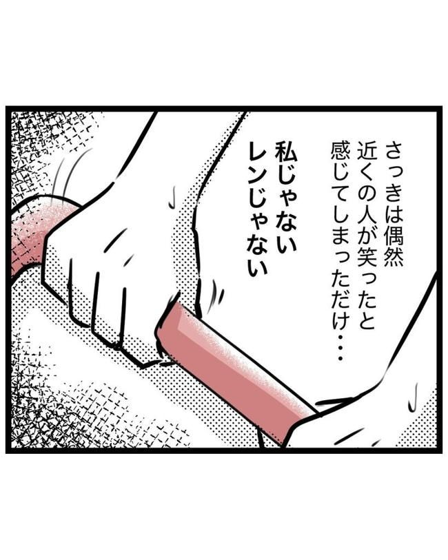 しつけだと思ってた／桃津もっち