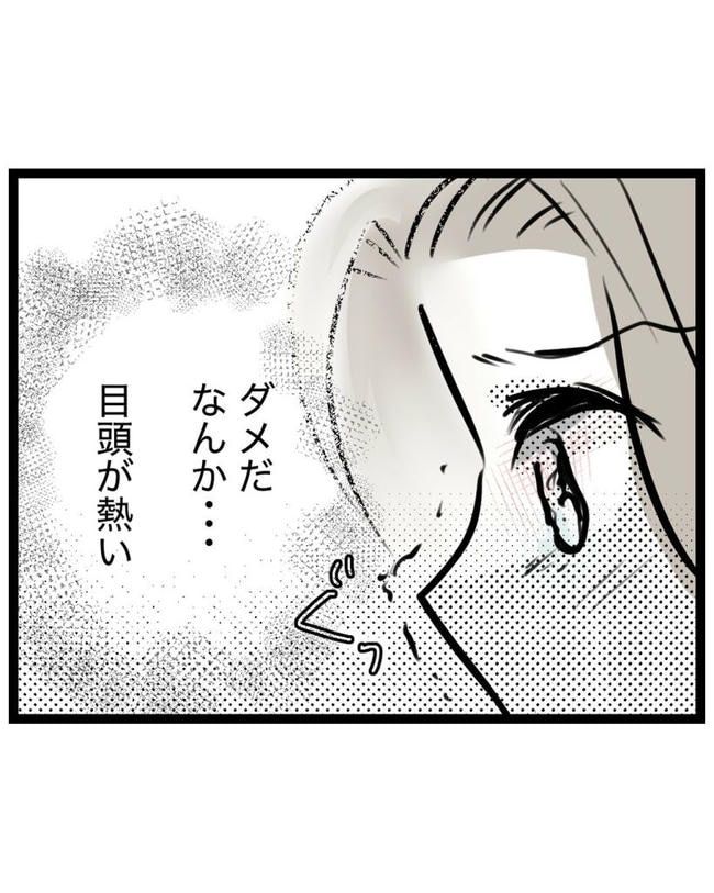 しつけだと思ってた／桃津もっち