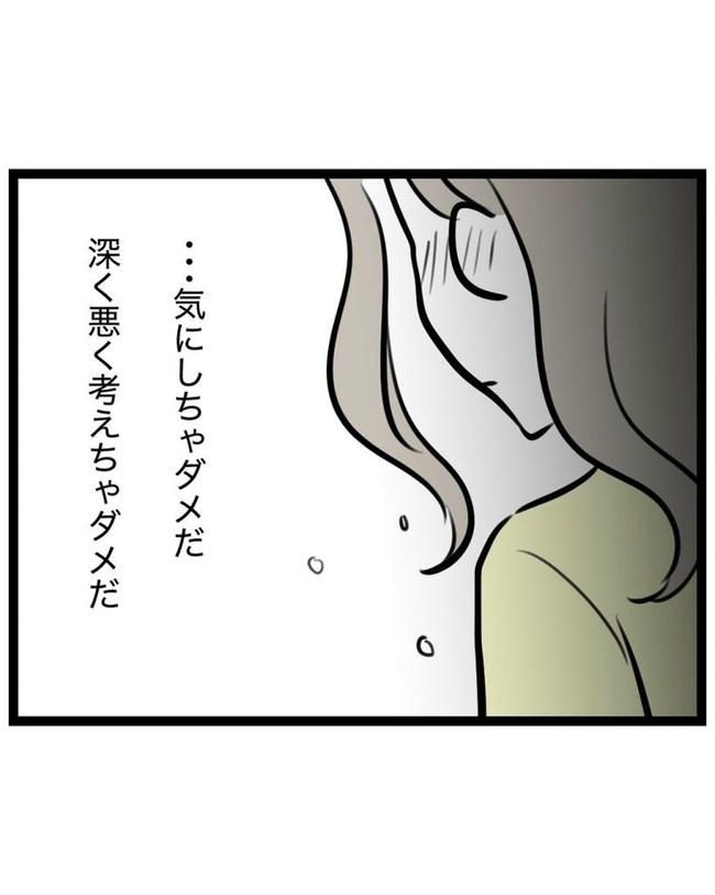 しつけだと思ってた／桃津もっち