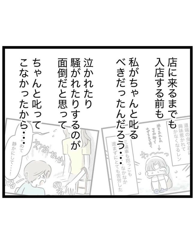 しつけだと思ってた／桃津もっち