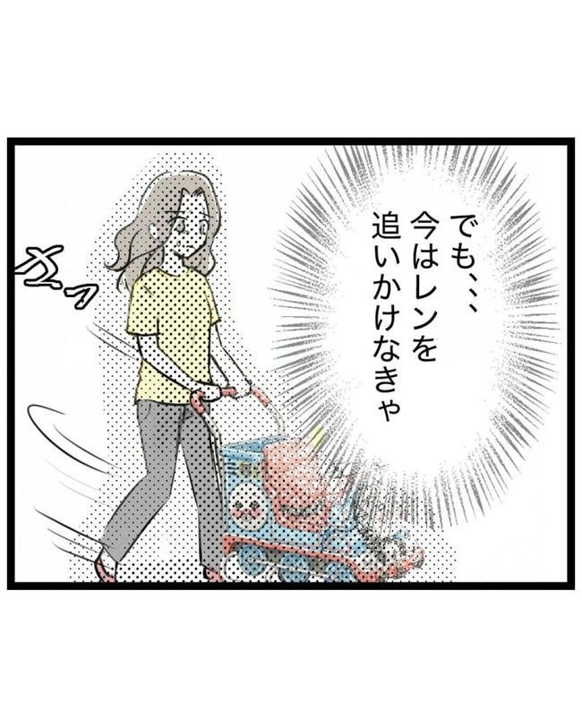 しつけだと思ってた／桃津もっち