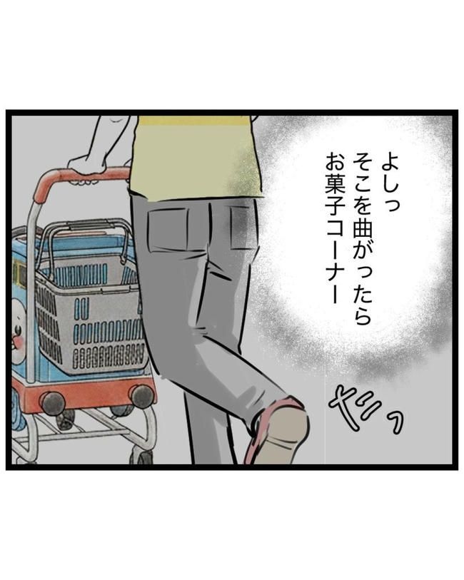 しつけだと思ってた／桃津もっち
