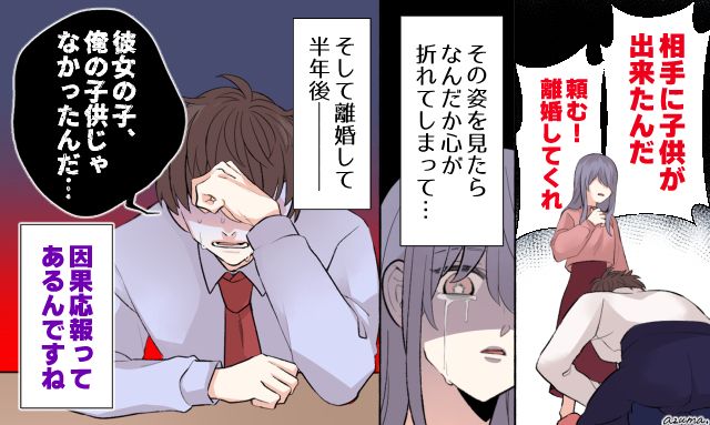 「俺の子じゃなかったんだ…」不倫した元夫の哀れな結末