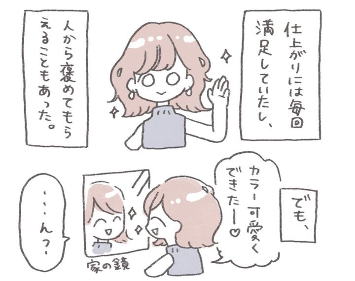 通っていた美容院に行かなくなった理由について描いた漫画のカット（himononikkiさん提供）