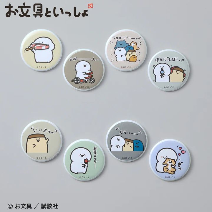 「お文具といっしょ」缶バッジ（単品） ※店舗限定商品