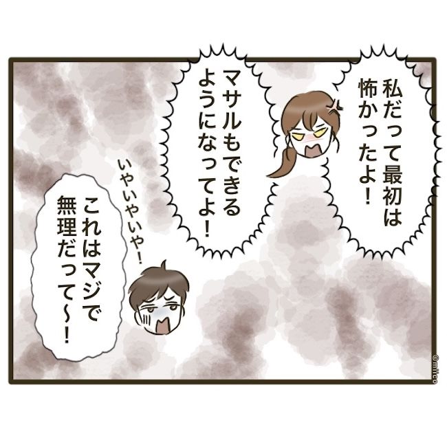 自己中クズ夫に天罰を！／みぃ子