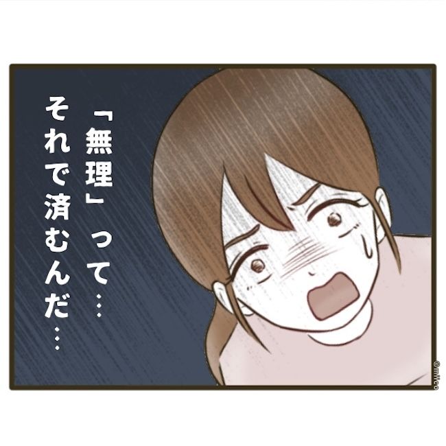 自己中クズ夫に天罰を！／みぃ子