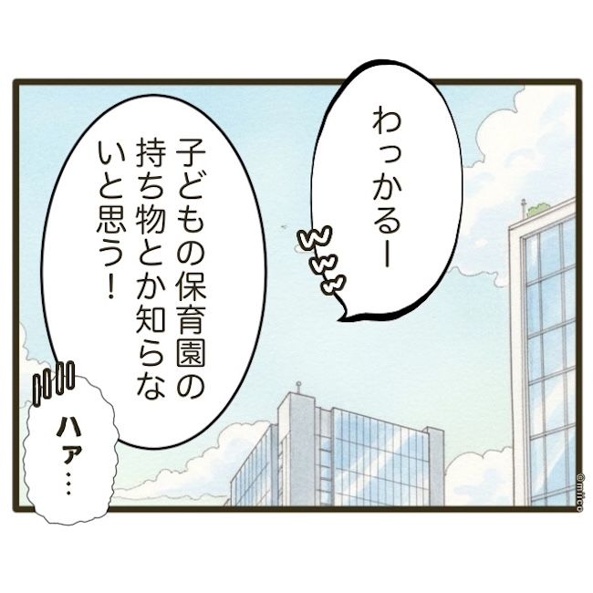 自己中クズ夫に天罰を！／みぃ子