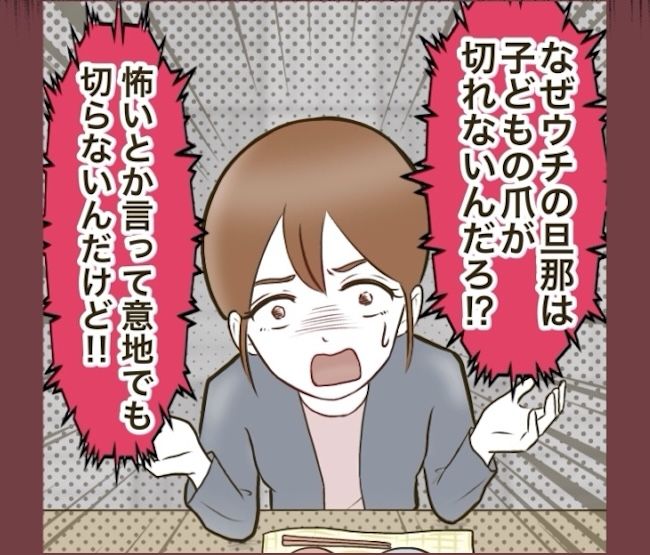 自己中クズ夫に天罰を！／みぃ子